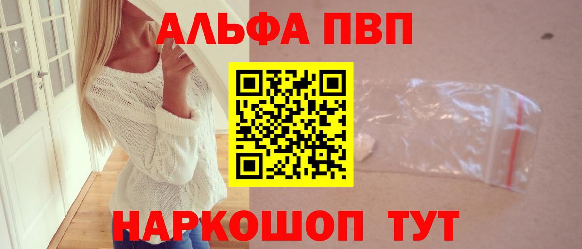 Alfa_PVP Crystall Камень-на-Оби