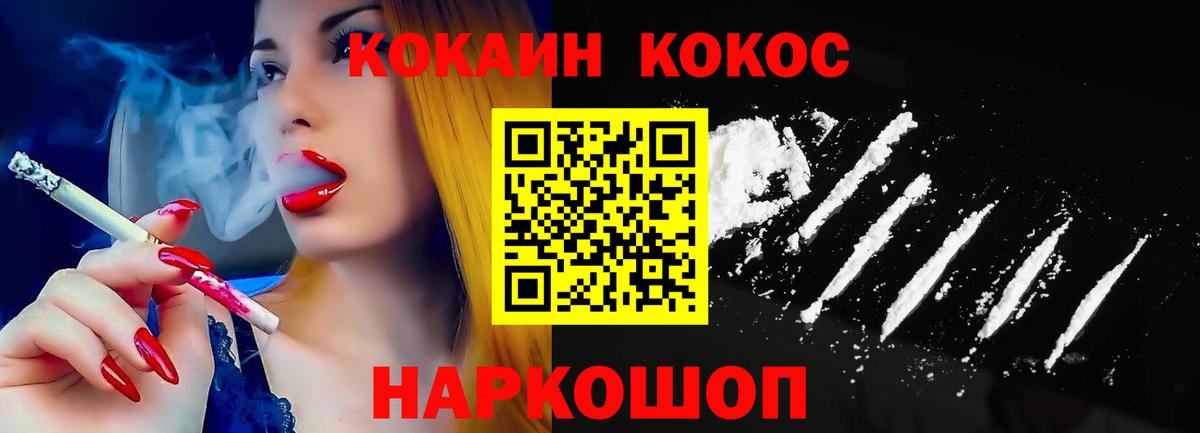 Кокаин VHQ Камень-на-Оби