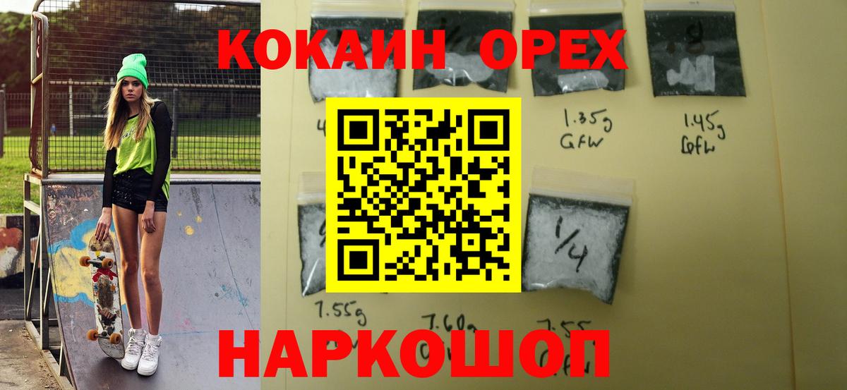 Камень-на-Оби  COCAIN 99%  Вход с VPN  COCAIN 99% 