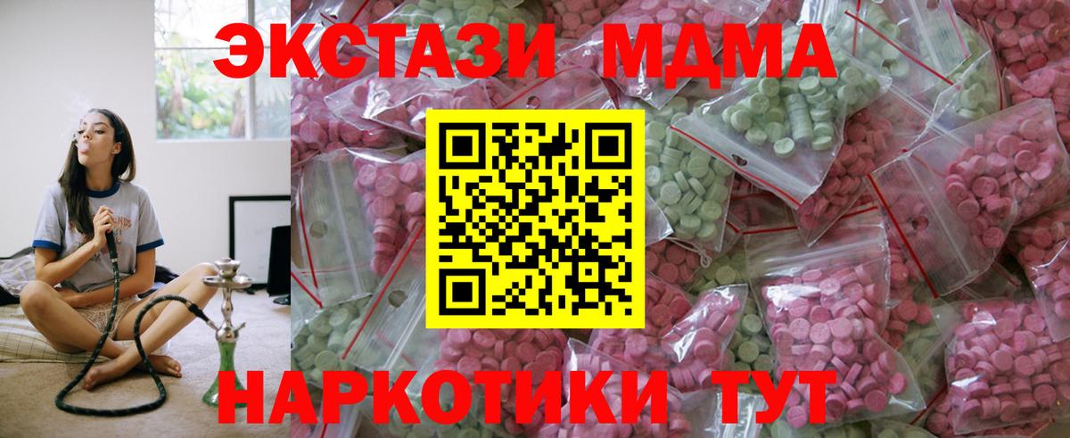 Камень-на-Оби  Ecstasy TESLA  ЭКСТАЗИ круглые  Вход с VPN 