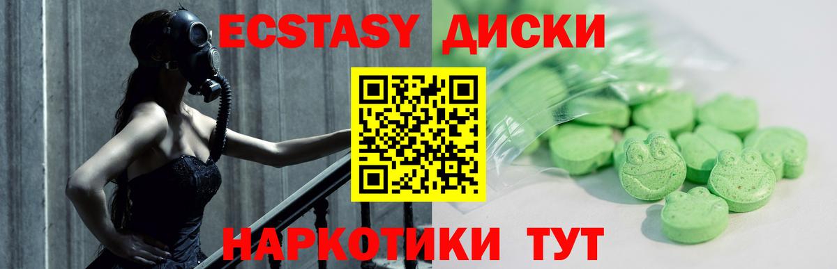 Экстази MDMA Камень-на-Оби