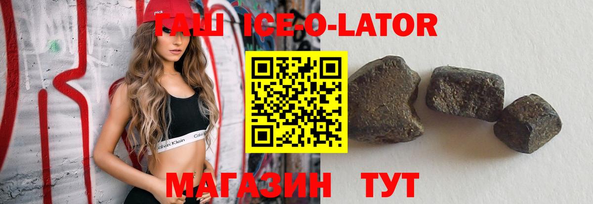 Гашиш 40% ТГК Камень-на-Оби