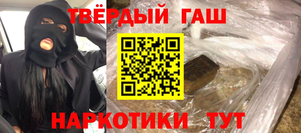 Гашиш индика сатива  Гашиш Premium  Камень-на-Оби  Вход с VPN 
