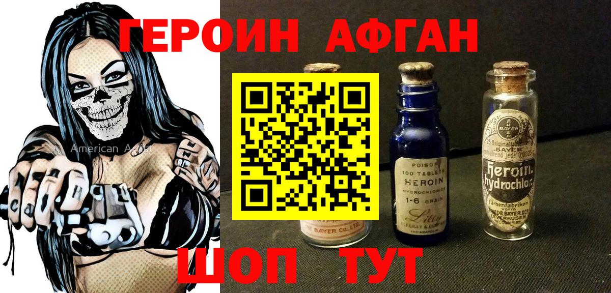 Камень-на-Оби  Героин белый  Вход с VPN 