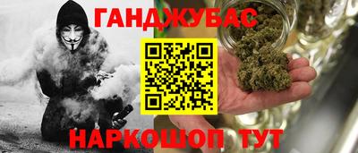 каннабис Краснокаменск