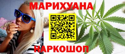 каннабис Краснокаменск