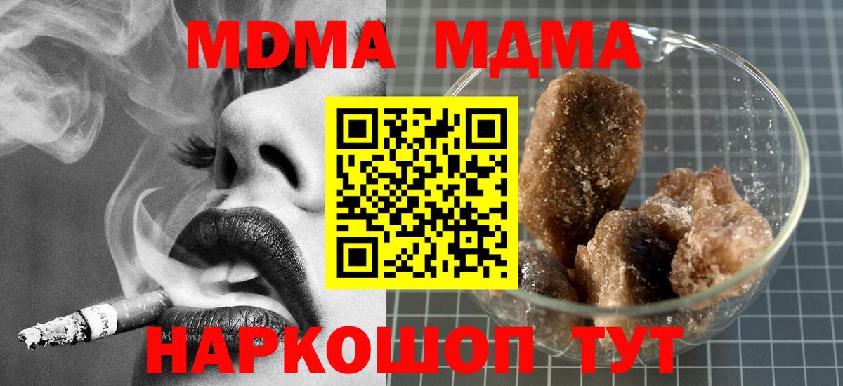МДМА кристаллы  MDMA  Камень-на-Оби  Вход с VPN 