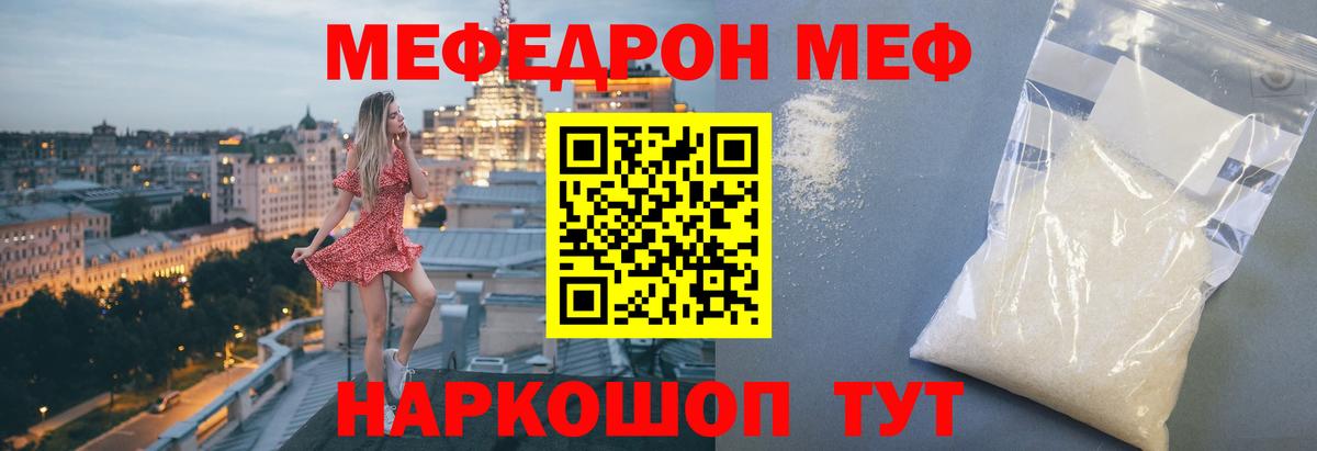 МЕФ мука Камень-на-Оби