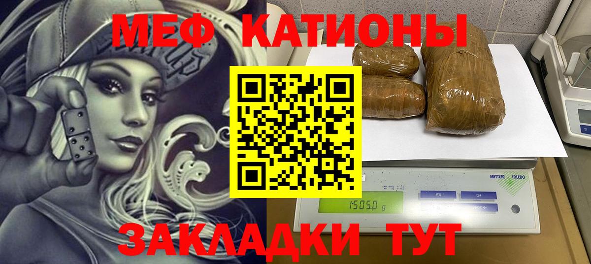 Камень-на-Оби  OMG   Вход с VPN  МЯУ-МЯУ  Меф мяу мяу  Меф VHQ 