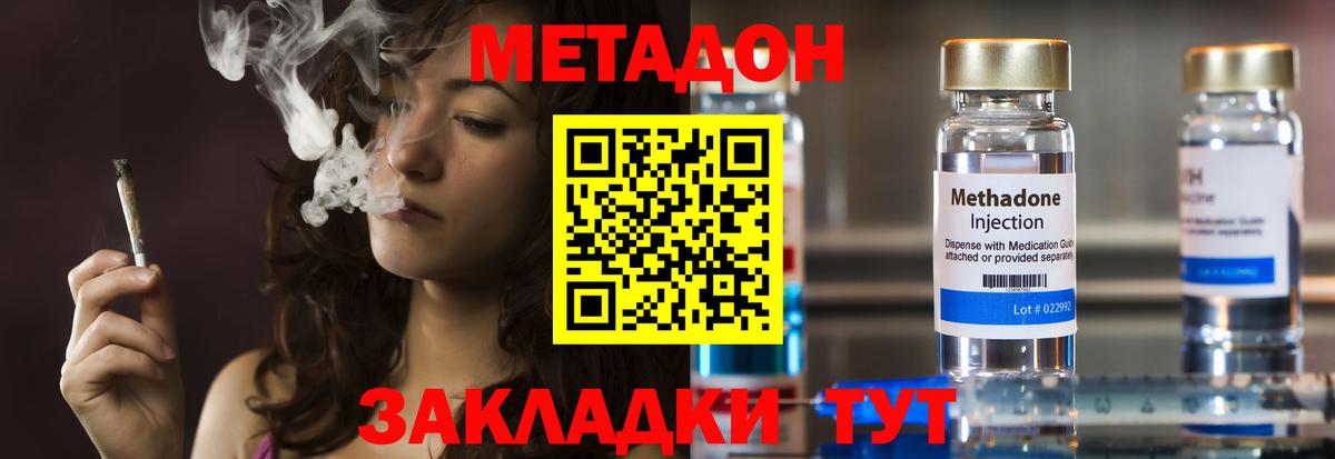 гидра ТОР  МЕТАДОН белоснежный  Вход с VPN  Камень-на-Оби 