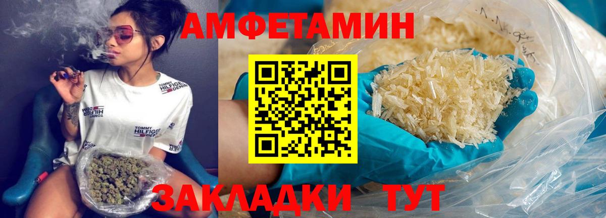 Метамфетамин мет Камень-на-Оби