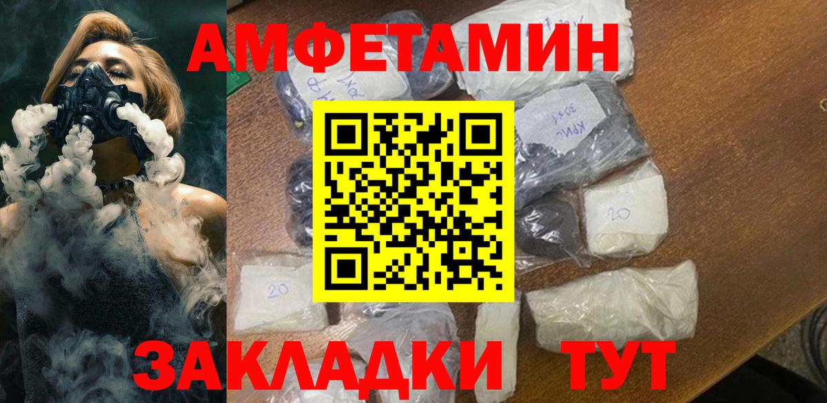 МЕТАМФЕТАМИН Декстрометамфетамин 99.9%  Вход с VPN  МЕТАМФЕТАМИН Декстрометамфетамин 99.9%  Камень-на-Оби 