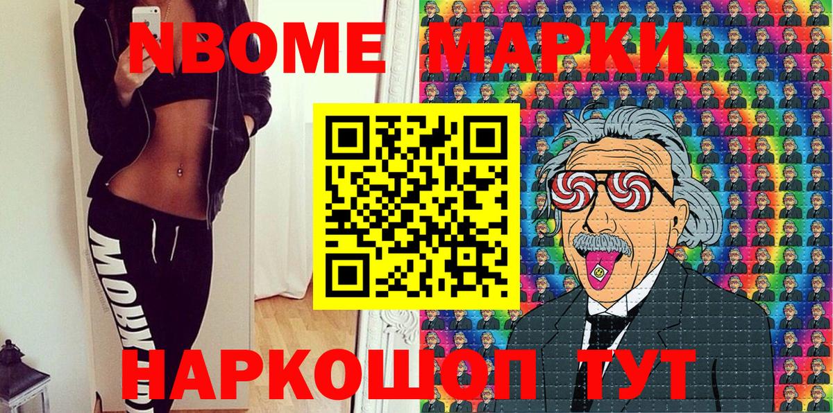 Марки N-bome 1,5мг  Вход с VPN  Камень-на-Оби 